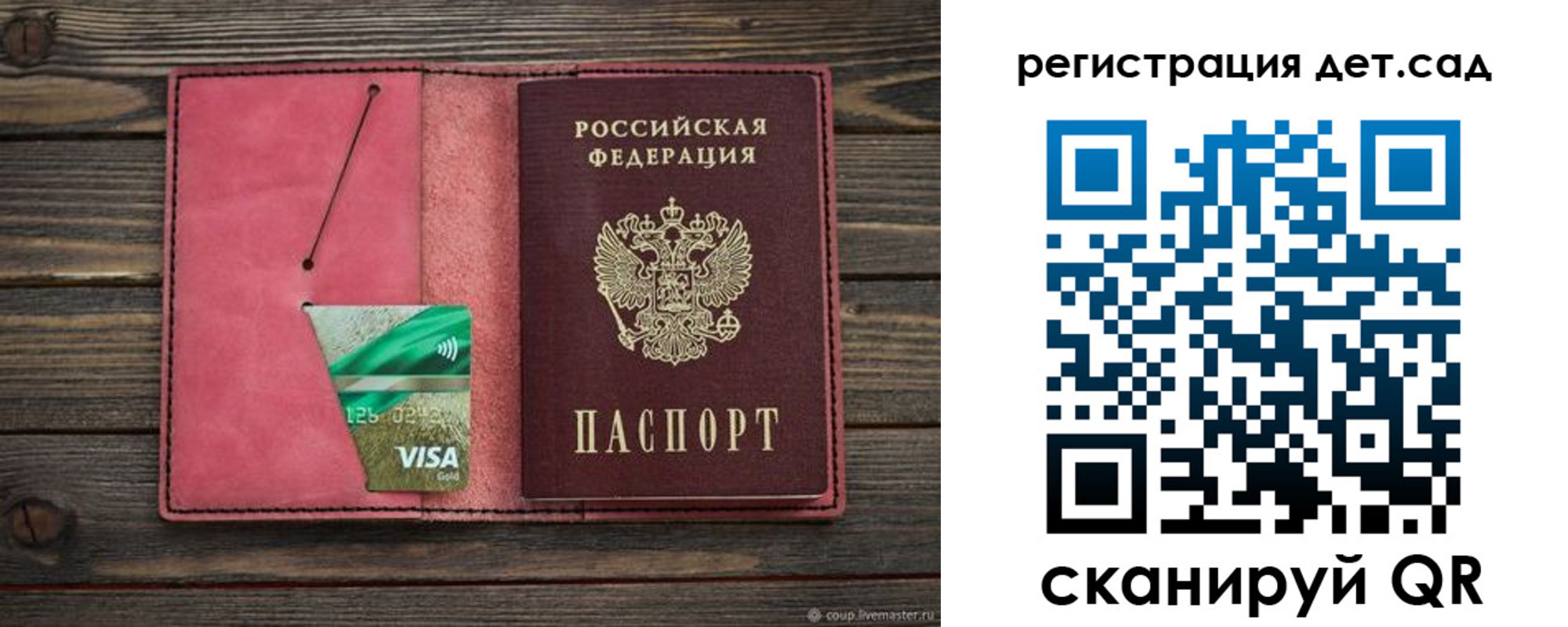 пропишу в квартире в Палласовке