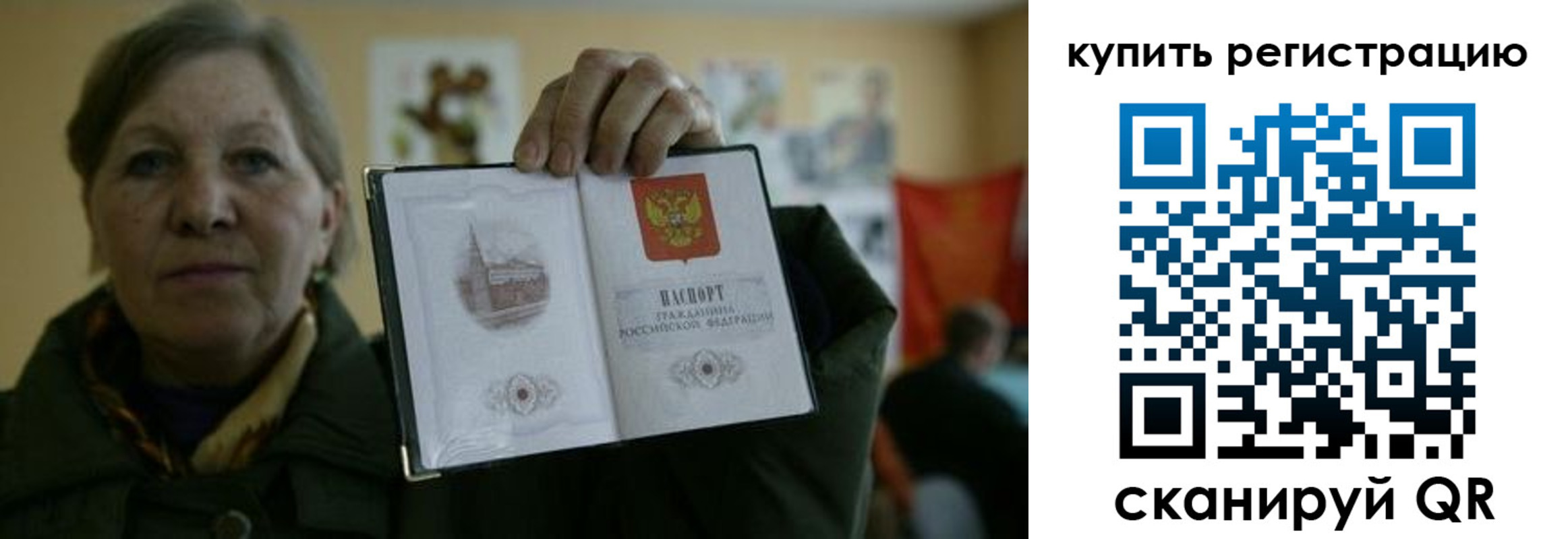 временная регистрация госуслуги в Палласовке